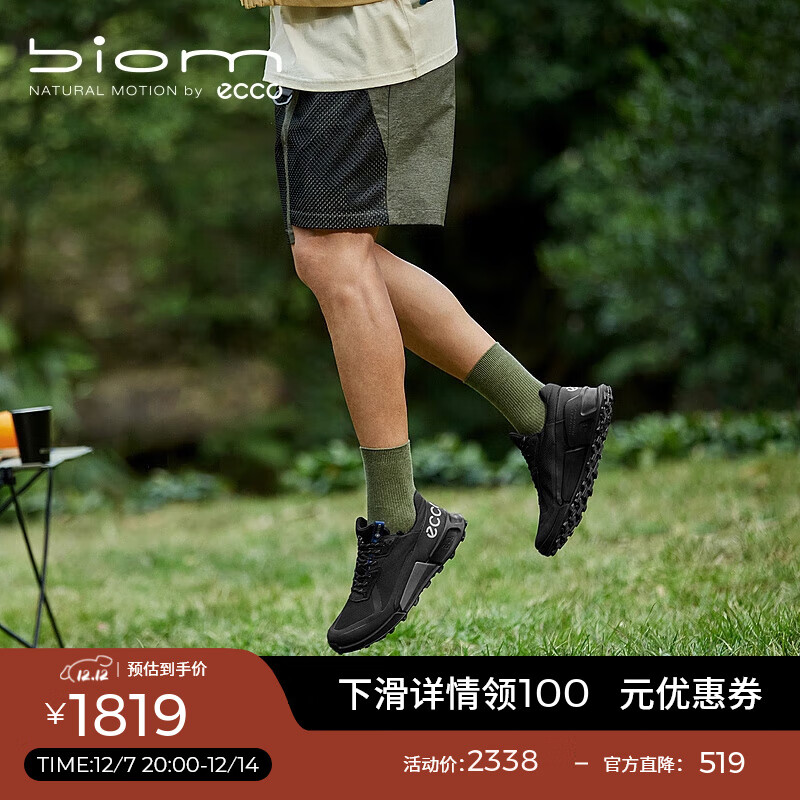 ECCOBIOM 2.1ɽЬ ˶Ь⻺ܲЬЬ ԽҰ822834 HL ɫ82283451052 40 1597.07Ԫ