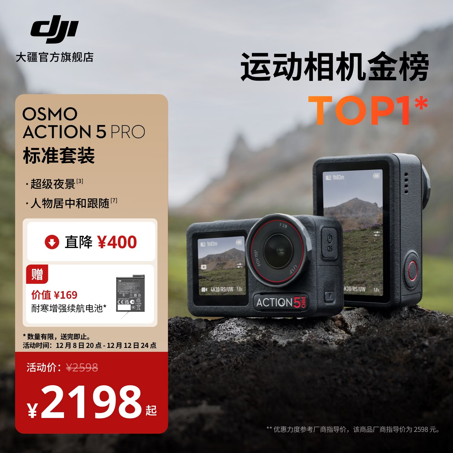  Osmo Action 5 Pro ˶ ׼װ ޷ ٷ ɫ 2197.77Ԫ