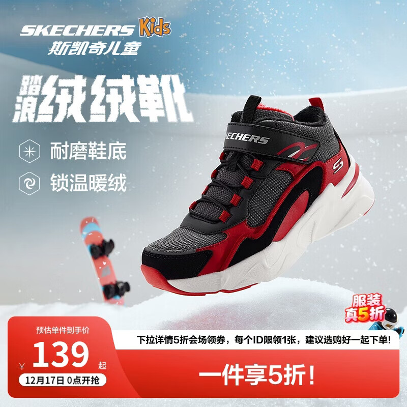 Skechers斯凯奇男大童棉鞋加绒保暖运动鞋儿童秋冬休闲鞋跑鞋405222L
