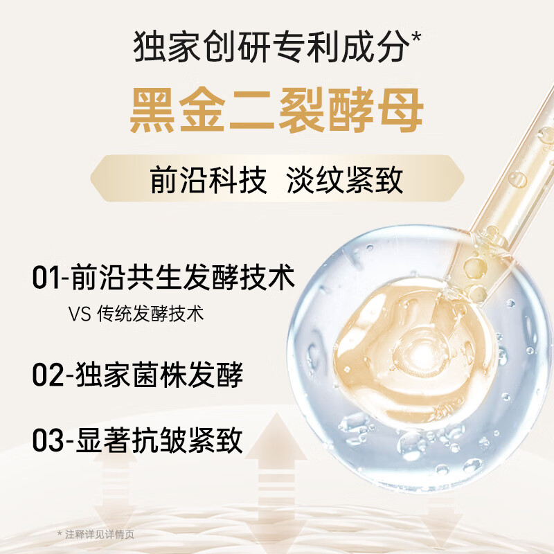 膜法世家二裂酵母弹润紧致面膜 抗皱淡纹熬夜保湿提亮 送女友圣诞礼物 二裂酵母紧致面膜 15片