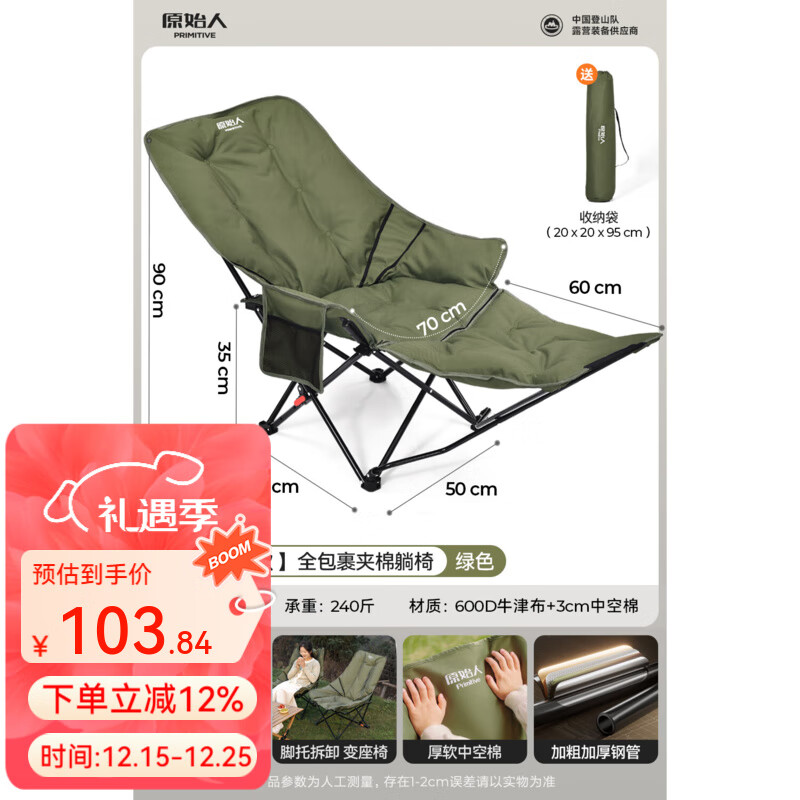 原始人户外折叠椅便携钓鱼沙滩躺椅月亮椅露营椅子便携式午休躺椅野餐凳 【三档可调脚托可拆】加高加长款绿色