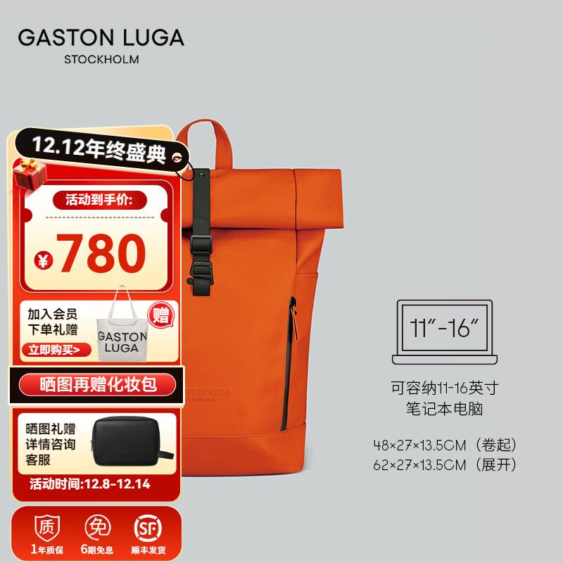 GASTON LUGA书包男大学生书包双肩包防水大容量16英寸电脑包旅行商务出差 橘红色