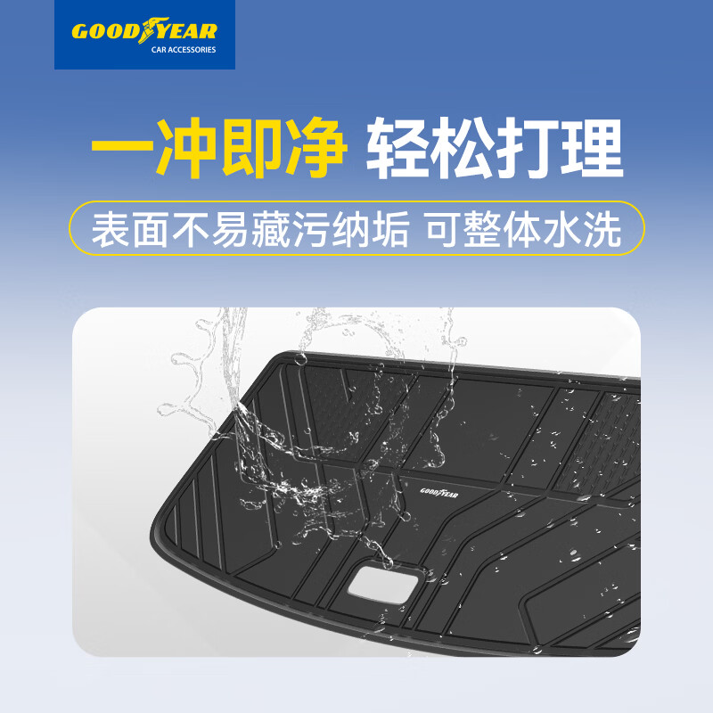 固特异(Goodyear)高边TPE汽车脚垫适用于蔚来乐道L90/L60/L80后备箱垫车垫防护配件 乐道L60 全TPE后备箱垫 24-26款