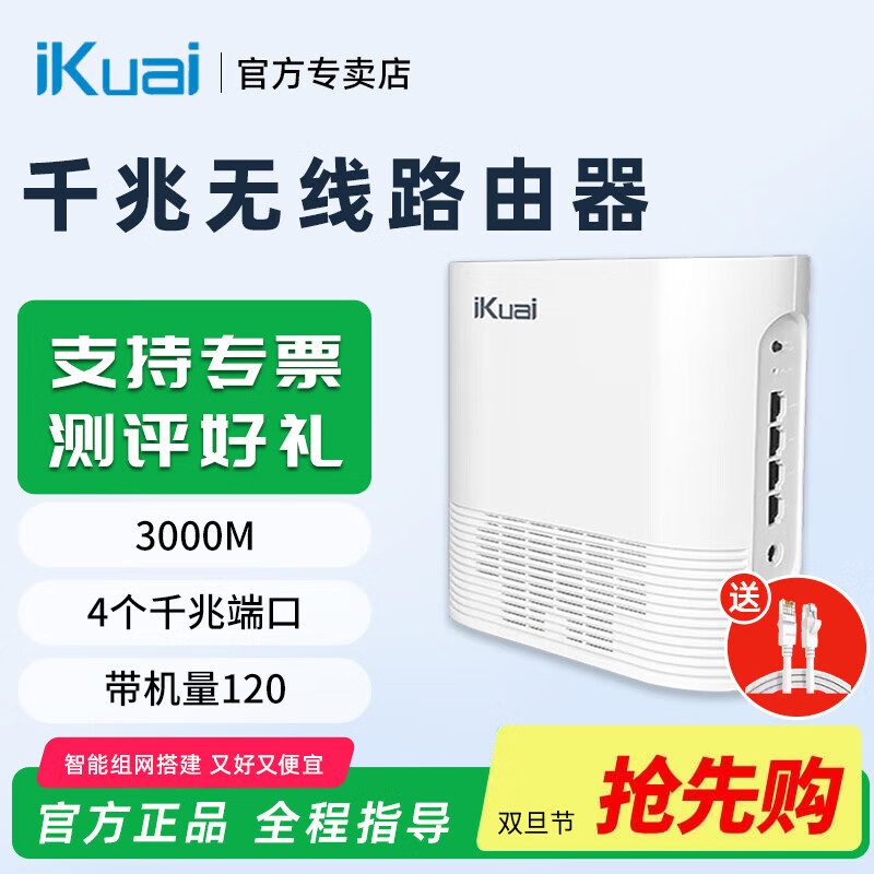 爱快爱快(iKuai)IK-Q3000路由器家用AX3000千兆无线Wi-Fi6双频企业级路由器全屋路由穿墙王支持IPv6 Q3000 4个千兆端口有线Mesh组网