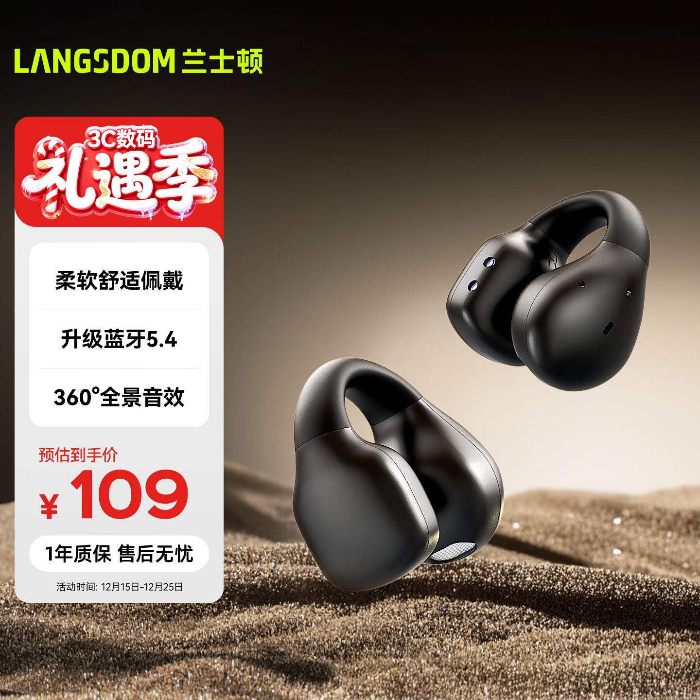 兰士顿 蓝牙耳机 骨传导概念真无线耳机 开放式耳夹不入耳 运动跑步骑行游戏通话降噪 黑色