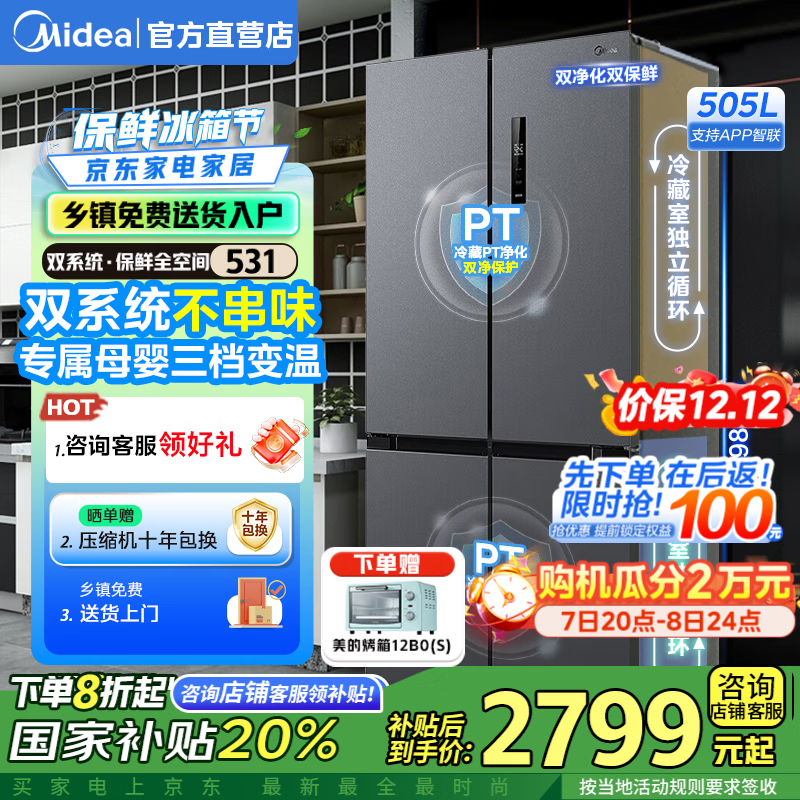 midea/ 531 ʮֶԿ  MR-531WSPZE  2787.6Ԫ