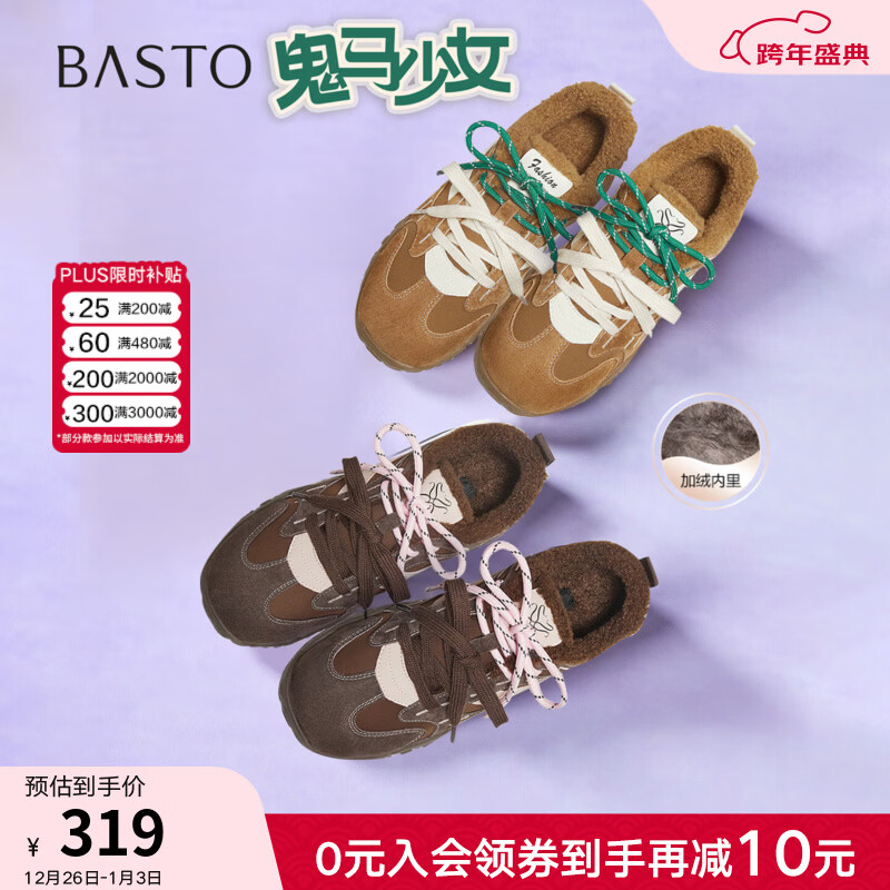 百思图【鬼马少女】25冬新款真皮厚底德训鞋加绒保暖女运动休闲鞋 驼色/米色 37