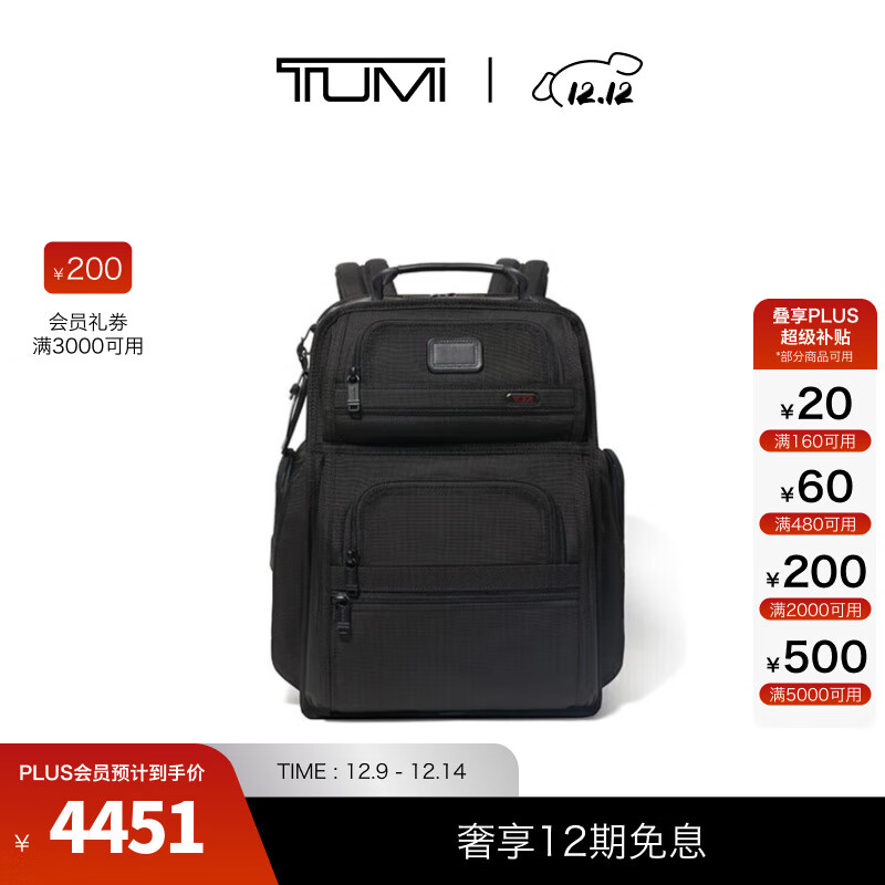 TUMI/途明DFO男士双肩包商务通勤简约电脑双肩包电脑包 黑色 黑色