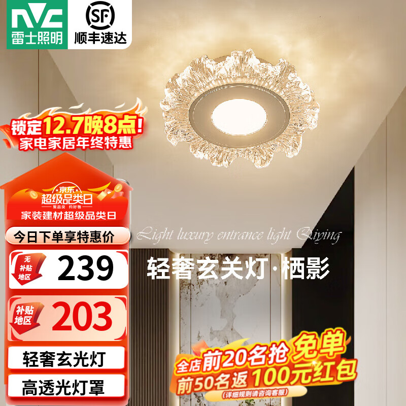 ʿNVCصݹִ뻧ŵLEDȹرڵ̨ Ӱ12Wֶ 225.2Ԫ