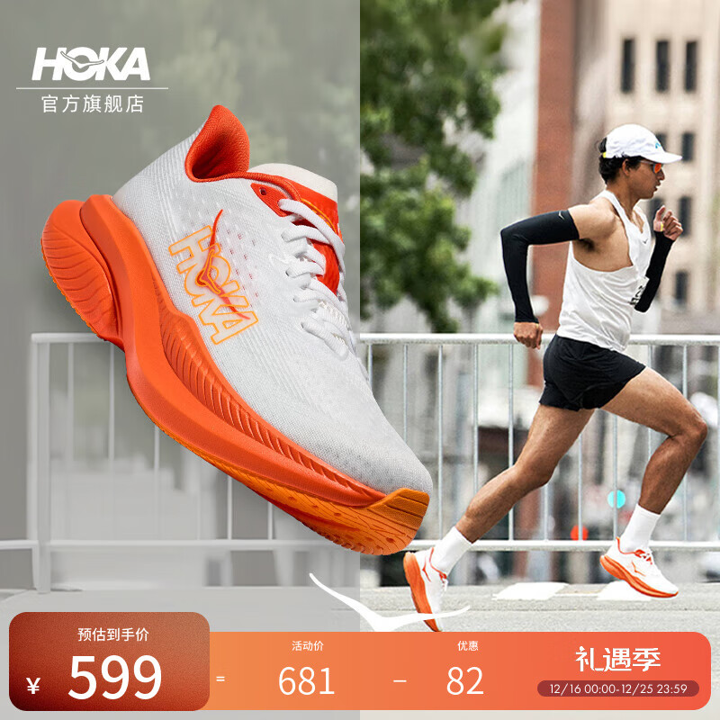 HOKA男女款冬季马赫6竞训跑步鞋MACH 6 户外轻便回弹舒适透气缓震 霜白色/熔岩色-男 41