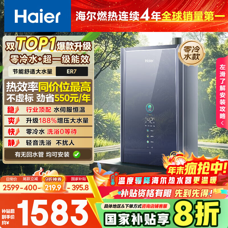 Haier/ ˮ һЧ 16 JSLQ27-16ER7DLPGU1  1496.17Ԫ
