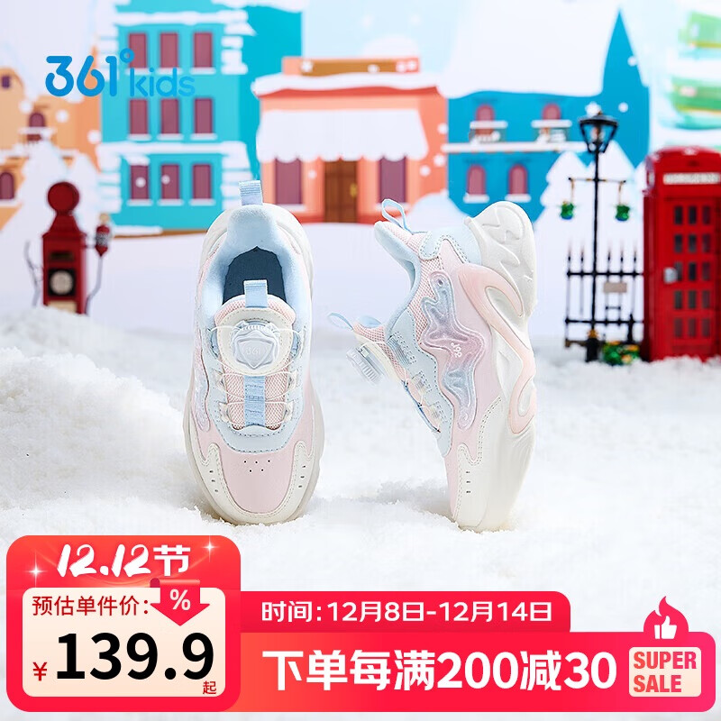 361°童鞋儿童棉鞋25冬女小童保暖加绒革面旋钮扣运动鞋 粉30