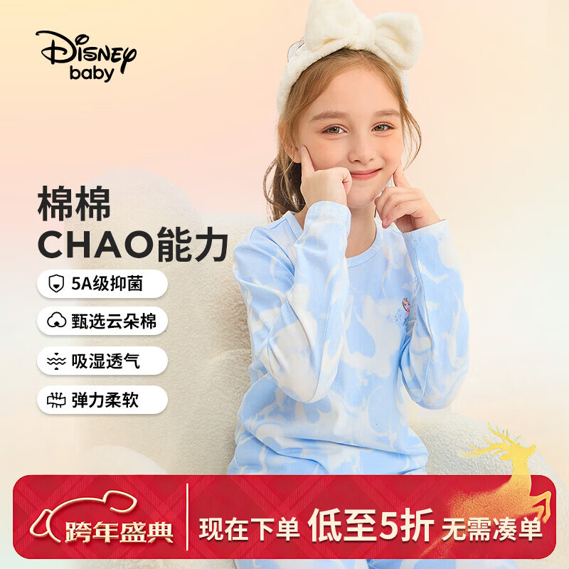 ��ʿ�� Ůͯ������װ 130 ��Ⱦ��ɫ���� �Ҿӷ�˯�� 2025�ﶬ�¿� 45.43Ԫ(����ȯ)