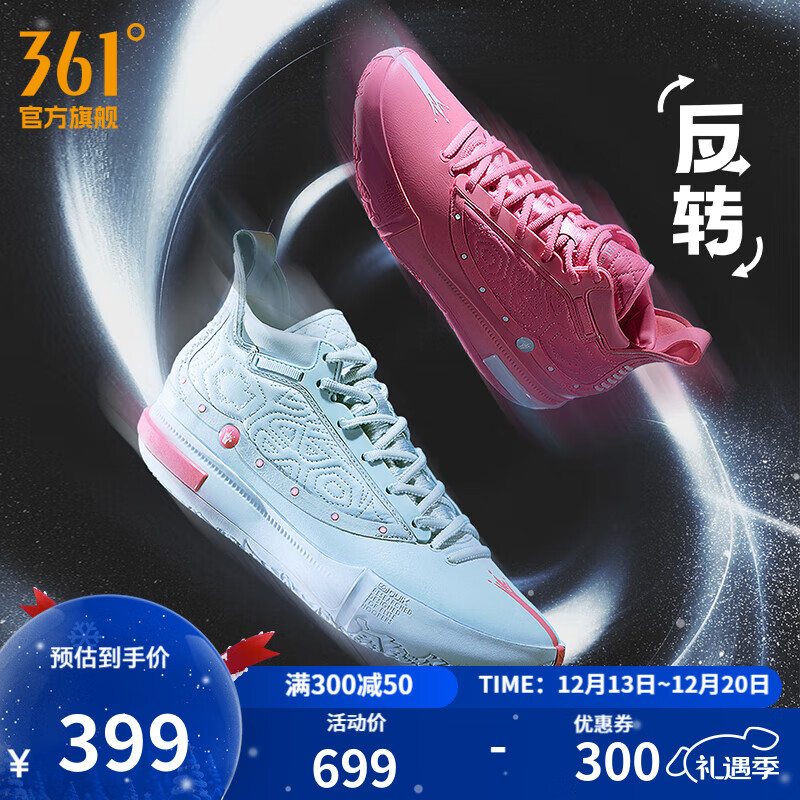 361°男鞋篮球鞋【Joker1】约基奇新款中帮实战耐磨运动训练球鞋 反转 40.5