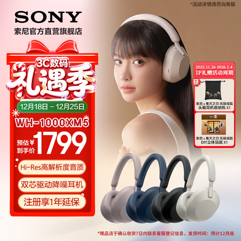 SONY/���� WH-1000XM5 �������� ��ɫ 1754Ԫ