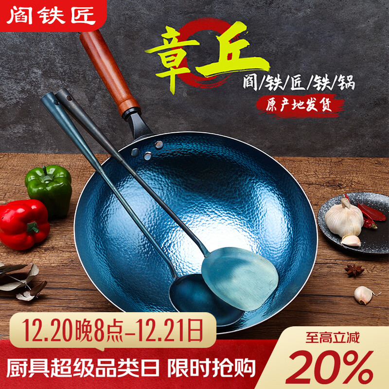 阎铁匠章丘炒锅铁锅家用炒菜锅锻打老式物理不粘锅无涂层木把锤印已开锅 锤印木把款32CM 32cm