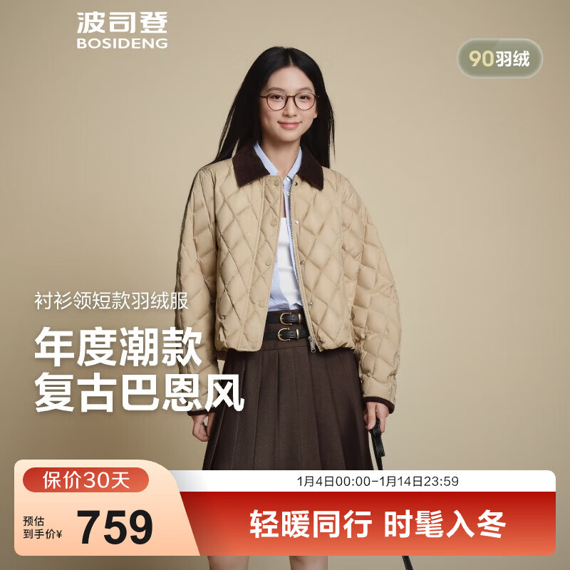 波司登（BOSIDENG）25新款90绒羽绒服短款无缝胶囊复古时尚巴恩风显瘦翻领外套 金沙卡其|7C91【畅销色】 S 160/84A 体重约100-110斤
