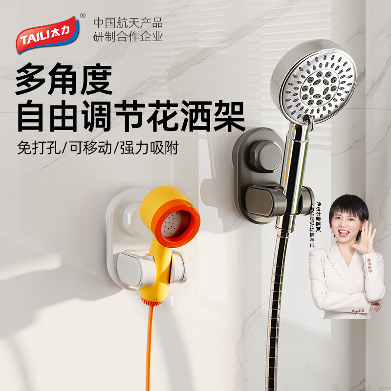 太力吸盘式花洒支架免打孔淋浴头固定器强力吸盘壁挂喷头固定支撑架 白色【1个装】