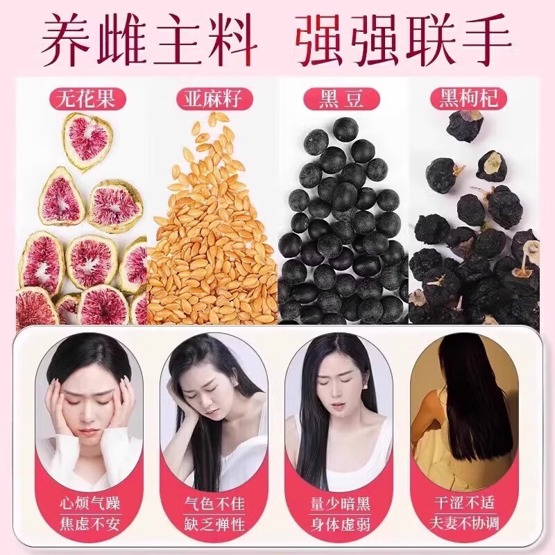 朕皇 北京同仁堂亚麻籽无花果茶养雌茶黄体酮茶补充雌激素月经不调 【1盒体验装】40袋/盒