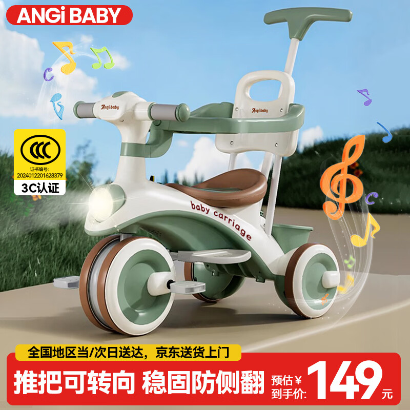 ANGI BABY儿童三轮车脚踏车宝宝遛娃神器滑行车多功能自行车宝宝手推车 柯曼绿 【安全护栏+靠背+手推杆】