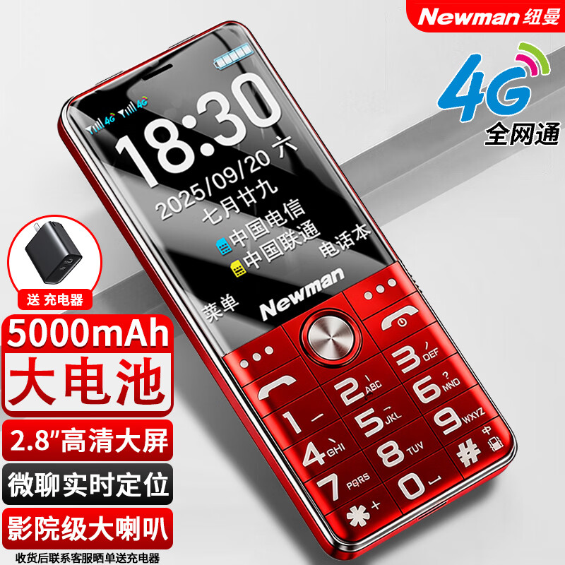 ���ڲ�����Ŧ����Newman��G500ȫ��ͨ4G�������ֻ������ȴ��س�����������������ֱ�尴������ר��ѧ�����ù��ܻ���ɫ 99Ԫ