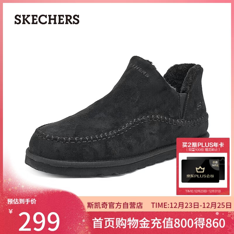 斯凯奇（Skechers）圣诞礼物加绒冬季男鞋宽楦保暖雪地靴冬靴棉鞋户外工装鞋205178