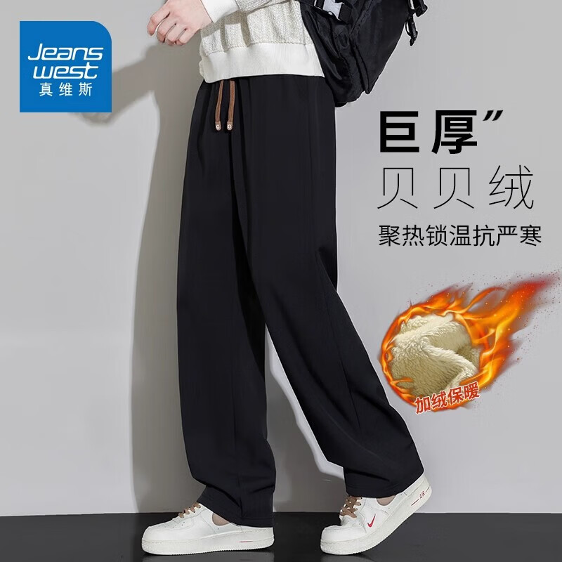 真维斯（Jeanswest）美式加厚加绒卫裤男士秋冬新款宽松百搭直筒休闲阔腿运动裤 黑色【加绒加厚】 S 【建议95-110斤】