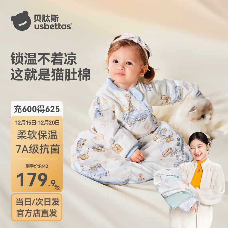 贝肽斯婴儿恒温睡袋宝宝1-3岁秋春秋儿童防踢被子保暖一体式防惊跳睡袋 猫肚棉x保暖【秋冬中厚 室温10-20度】造梦秘境 S码  (身高55-70cm建议0-9月)