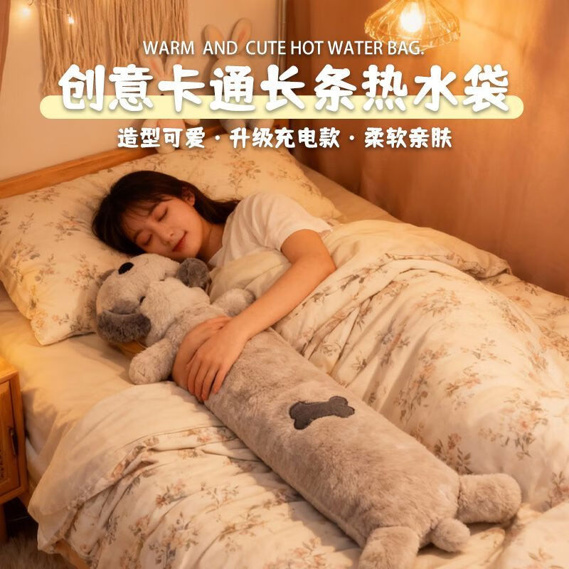 万宝绿充电式长条热水袋可拆洗卡通款男女生宿舍被窝专用防爆热水袋暖手 温暖整个冬季【升级 充电款】棕色 安全防爆