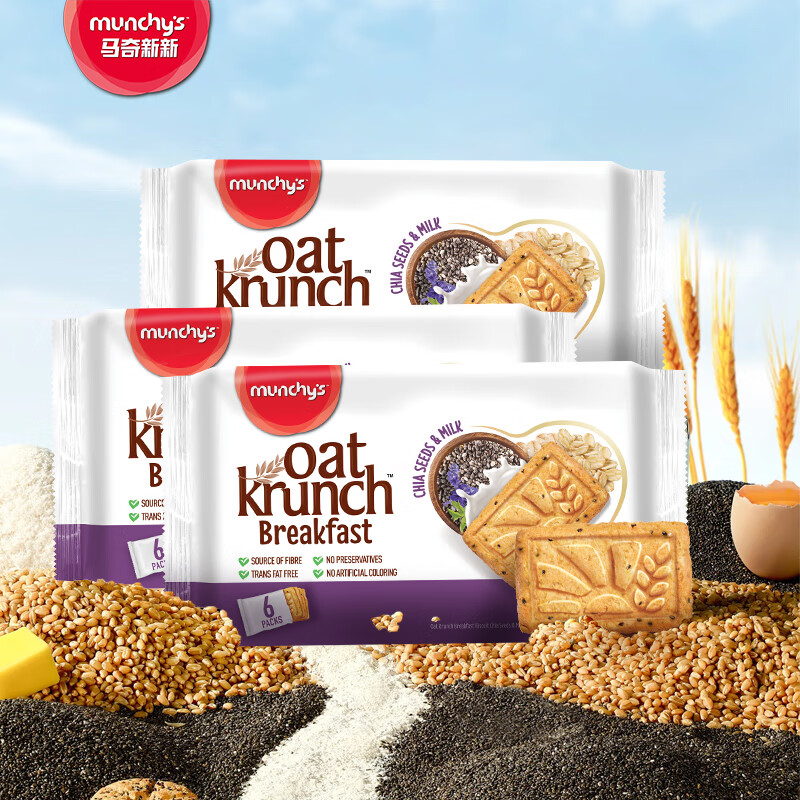 马奇新新 马来西亚进口夹心饼干岩盐口味多口味规格休闲零食曲奇点心组合 奇亚籽牛奶192g*3