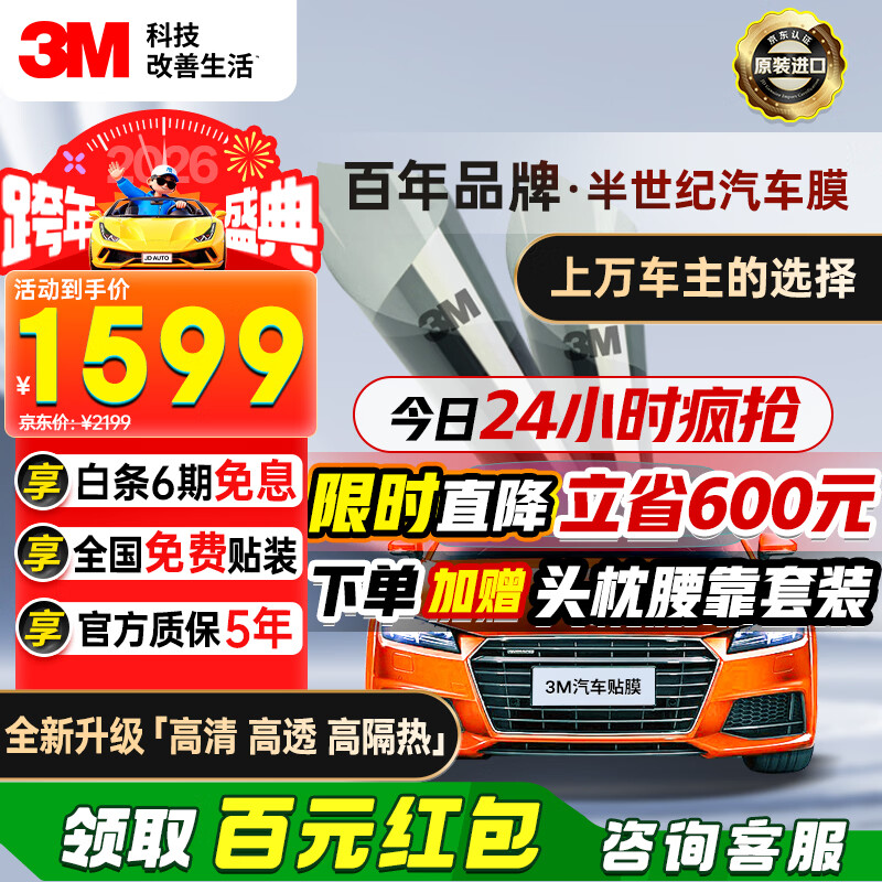 3M【原装进口】汽车贴膜 朗清系列 前浅后深SUV 全车汽车玻璃车膜太阳膜隔热膜车窗膜 包施工