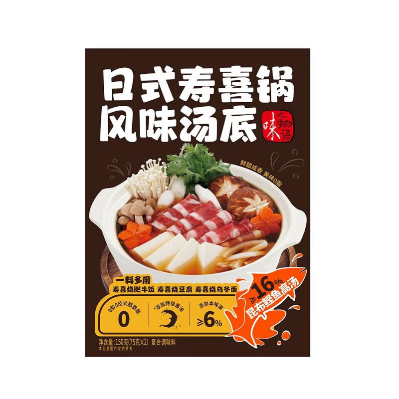 承吉祥【味之物语】寿喜锅冬阴功番茄酸汤花胶鸡猪肚鸡麻辣烫牛羊肉 红焖牛羊肉调味料208g3盒