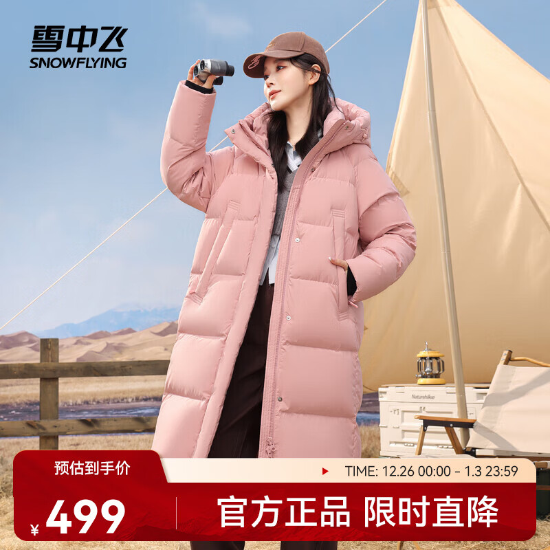 雪中飞新款长款连帽立领时尚简约保暖抗风抗寒日常休闲女装羽绒服 粉色|1234 160/84A