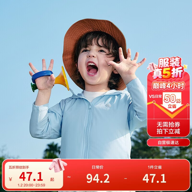 巴拉巴拉儿童防晒衣男女童2025年夏季薄款宝宝亲子防晒服透气208225105202
