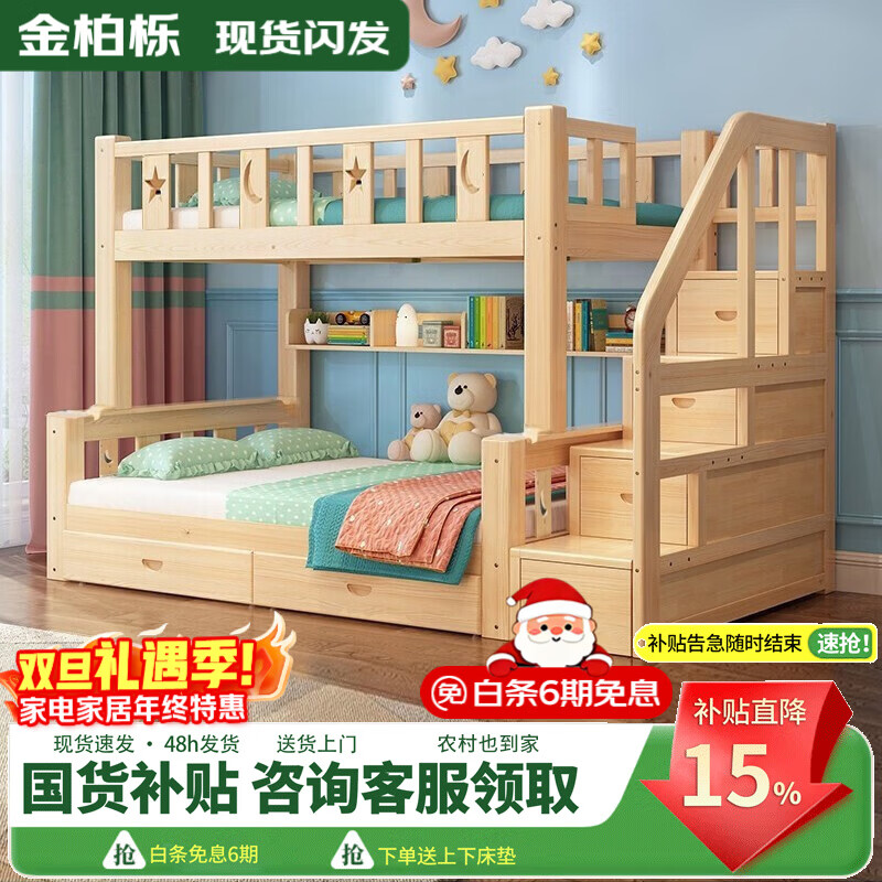 ����� ʵľ�� ������ С���� ʵľ˫�˸ߵʹ�ĸ�Ӵ���� ˫�㴲���´� �ݹ�+���棨��2.4�ף� ��140��160��200 1299.65Ԫ(������)