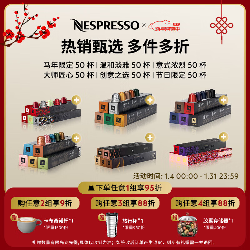 Nespresso奈斯派索胶囊咖啡意式浓缩黑咖啡瑞士进口0糖0脂节日送礼优选礼物 温和淡雅50颗装