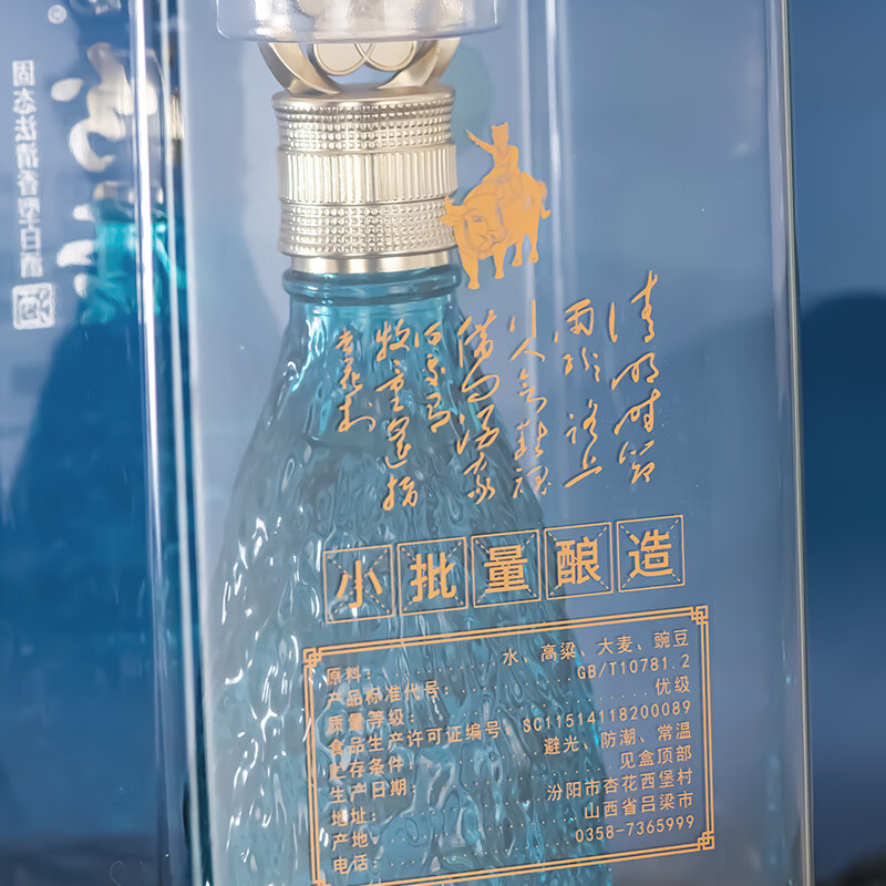 汾杏 VIP专享酒 山西杏花村 清香型白酒 粮食酒 高端商务宴请 53%vol 475mL 2瓶 赠礼袋