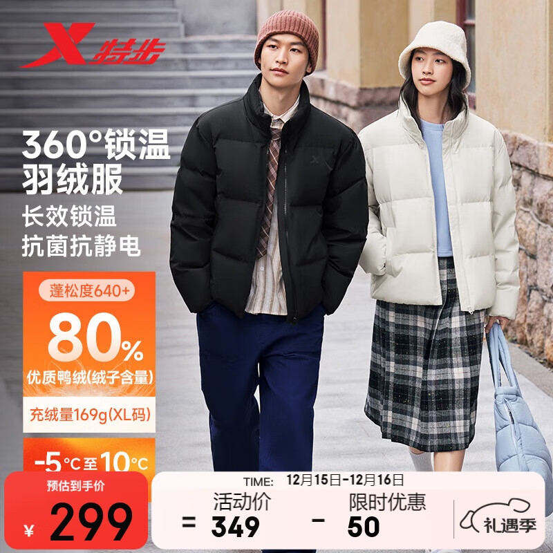 特步羽绒服男女秋冬保暖加绒加厚户外运动简约百搭三防