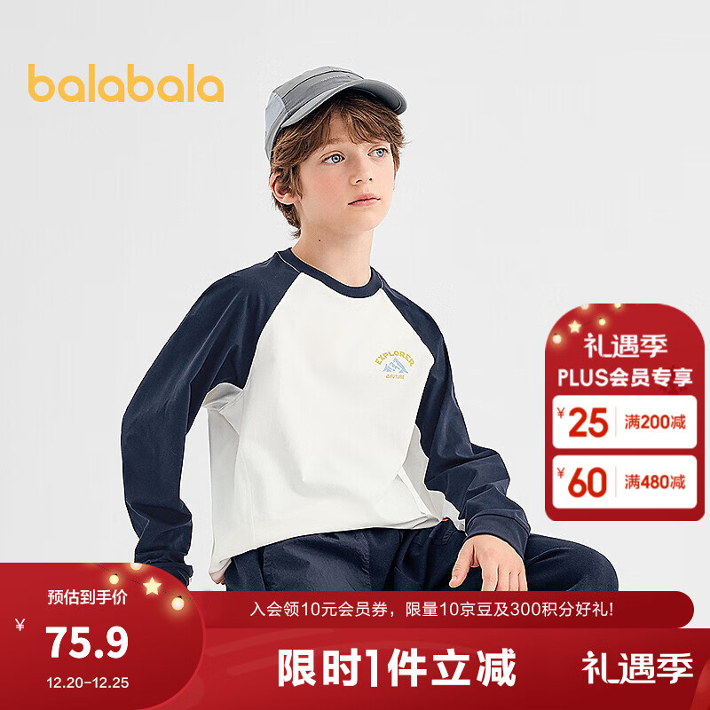 巴拉巴拉【商场同款】童装男童长袖t恤儿童2025新款秋装速干内搭 白色调00311 110