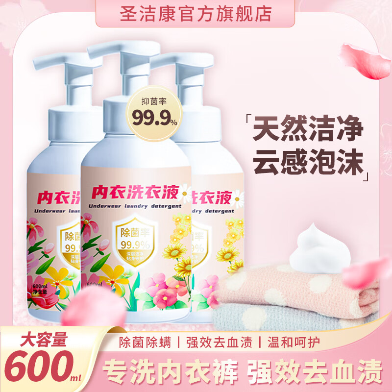 ʥ�࿵������ϴҺ�־�ɱ����������ϴ���¿�ר��ϴ��Һ��Ůʿ����ϴ��Һ ������ϴ��Һ600ml��2ƿ+1��ͷ