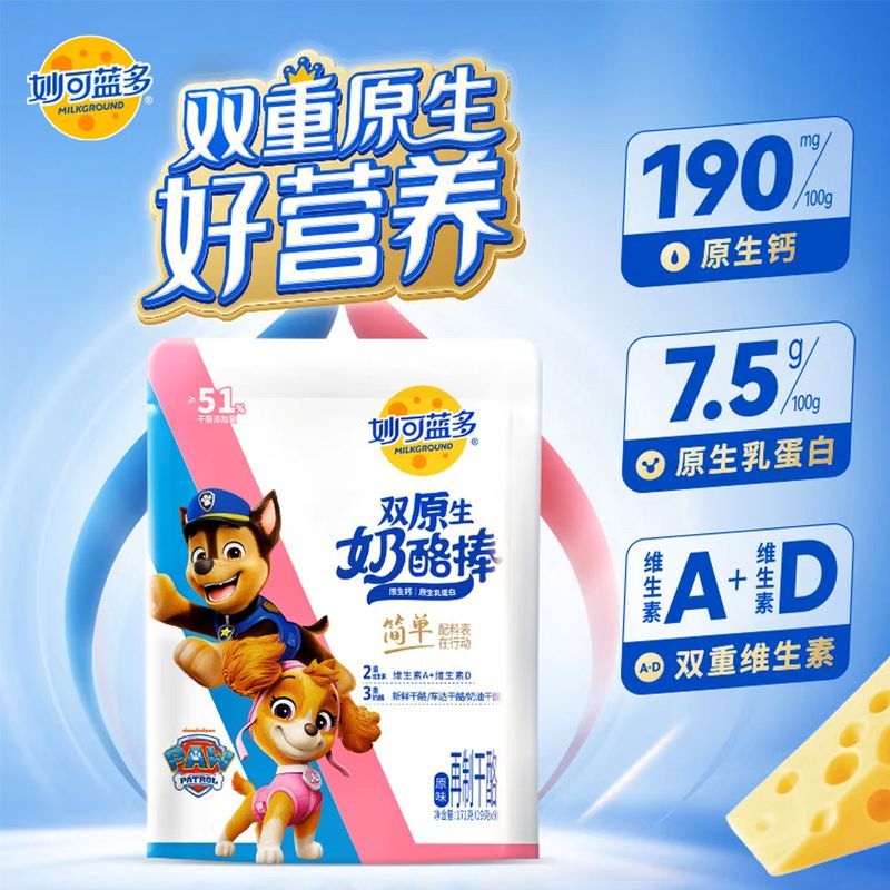 先领40-10卷 妙可蓝多 双原生原味奶酪棒27支 到手27.9元，折1/支 - 线报酷