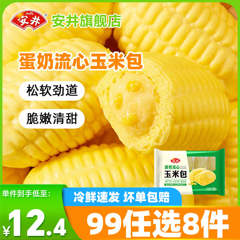 ������99Ԫ��ѡ8���������������Ϻ��Ϻβ�㶹�������������̻ư� 360g�������װ�*1�� (10ֻ/��) 2.49Ԫ