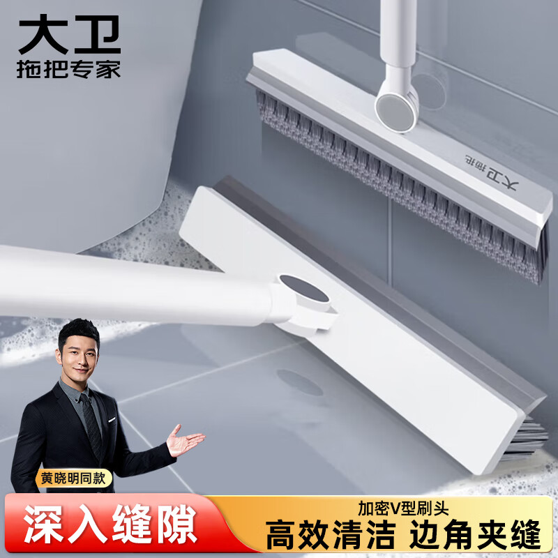 大卫清洁刷具缝隙地刷厕所刷地板刷子硬毛洗地刷V型三角刷头S3