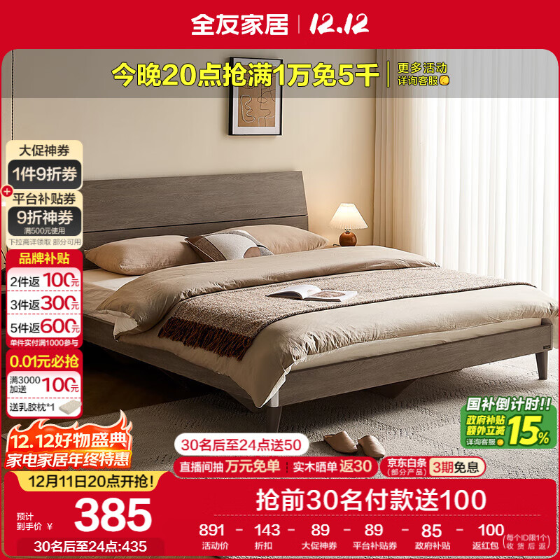 ȫѼҾ ִԼԭľ1.5x2˫˰ʽҼø߽ŴҾ 385Ԫ