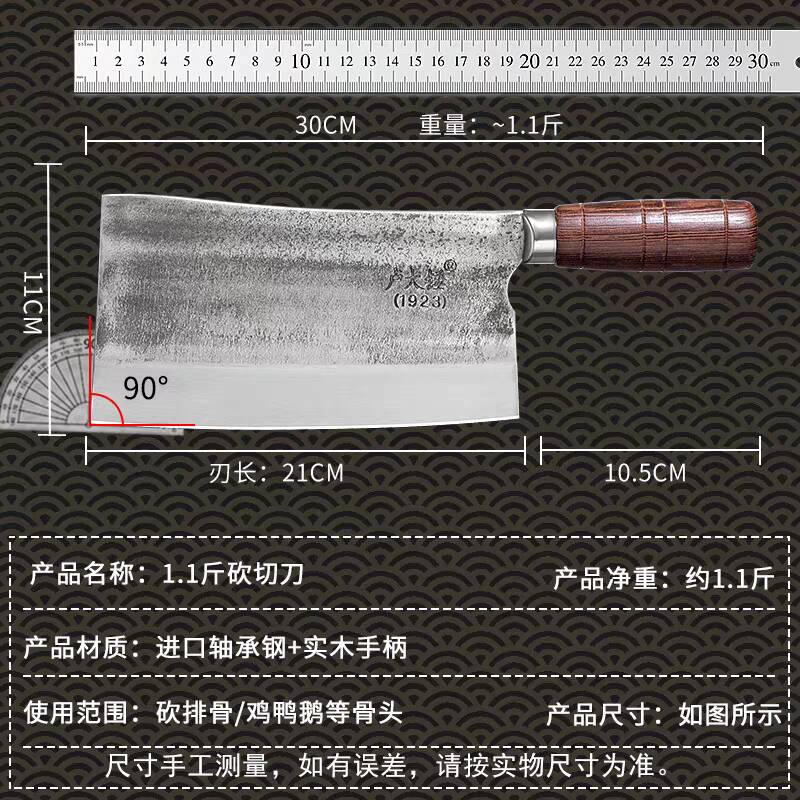 卢大锤1.1斤九江湾轴承钢手工锻打家用商用斩切两用菜刀厨师锋利