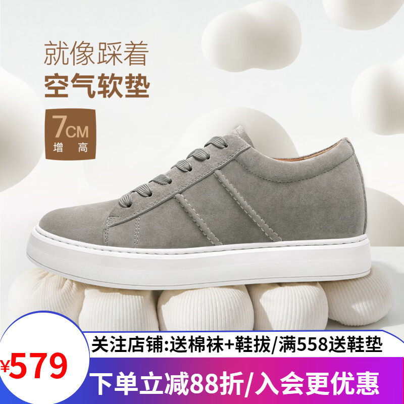 何金昌內(nèi)增高男鞋7CM男士時尚休閑運(yùn)動鞋板鞋輕便舒適隱形增高鞋 E20B5161灰色7CM 新款 38 標(biāo)準(zhǔn)皮鞋尺碼