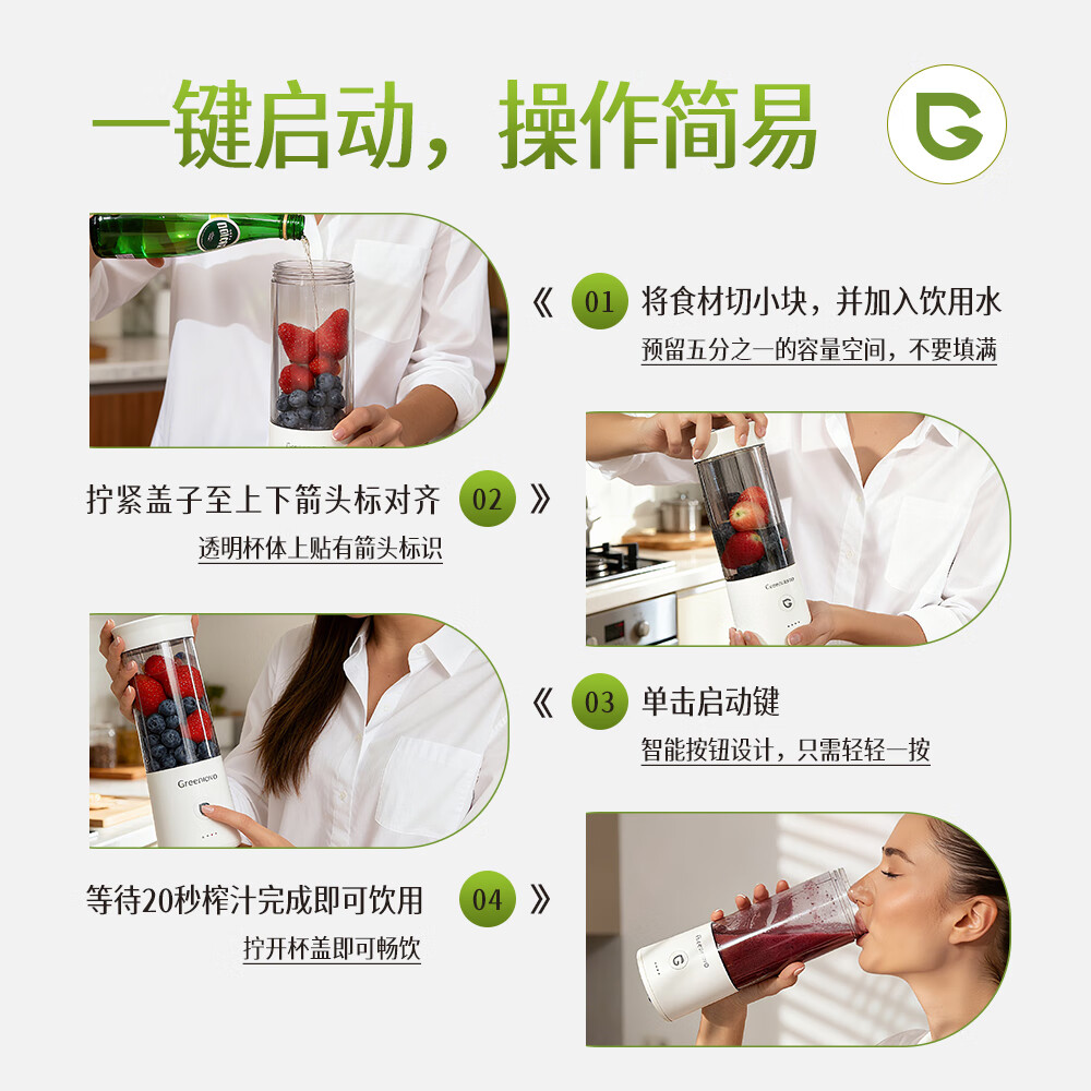 渊晞纪绿食宝新款榨汁机强力碎冰榨果汁机奶昔小型家用便携式榨汁杯 皓月白色