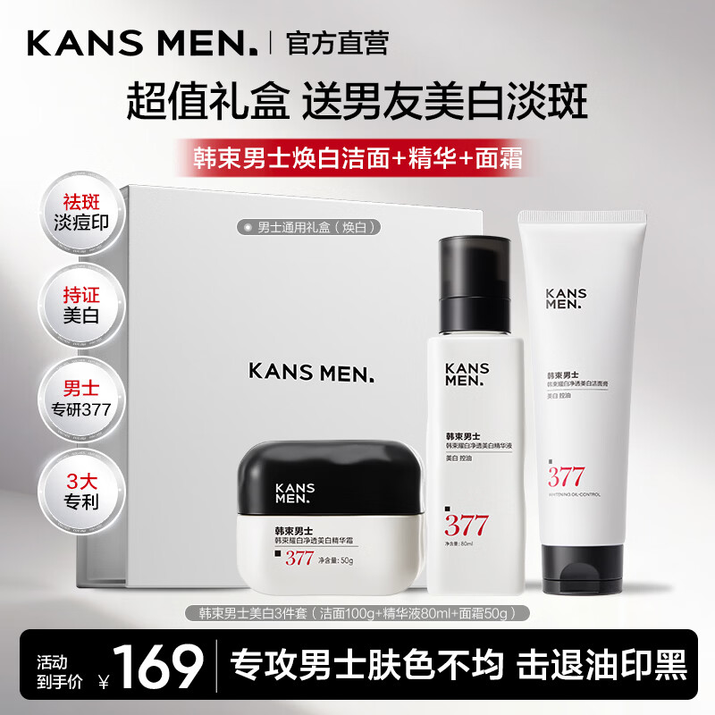 ������KanS����ʿ377���׻�����װ��ʪ���߲�ˮ������˪��ʪ�������������� ��3���ס����׽���+����Һ+��˪ 169Ԫ