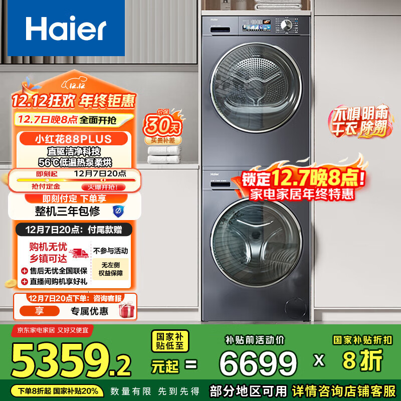 С컨ϵϴװ 10KGͲֱϴ»+ȱúɻ Ҳ Ӫ 88PLUS+88PLUS 5359.2Ԫ