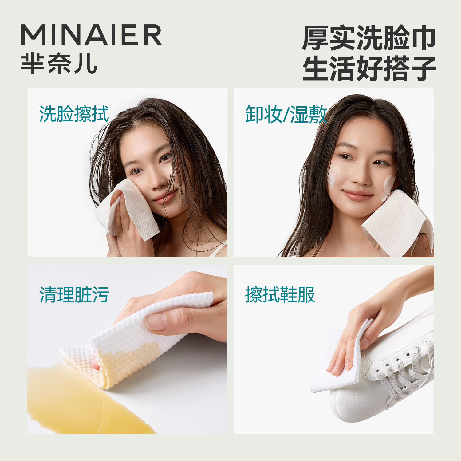 芈奈儿洗脸巾一次性壁挂式绵柔巾加大加厚超柔干湿两用洗脸卸妆擦脸巾 600g*4提【加大加厚款】
